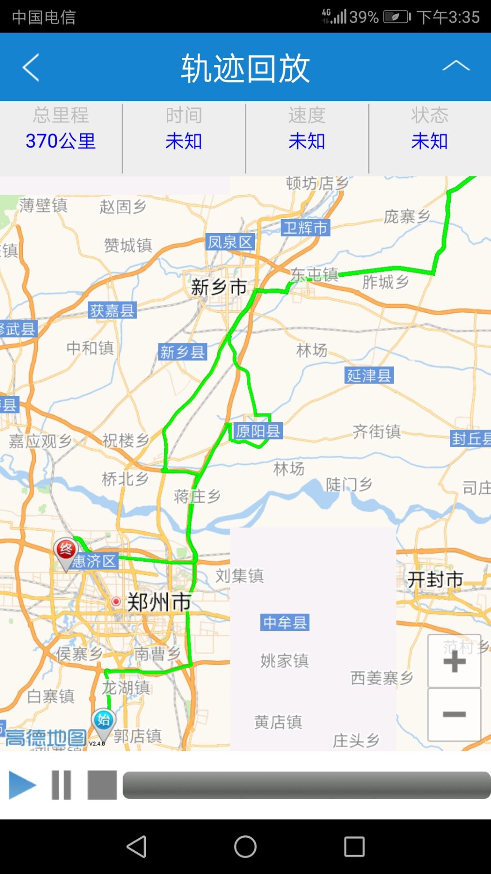 GPS車輛管理系統手機APP效果圖