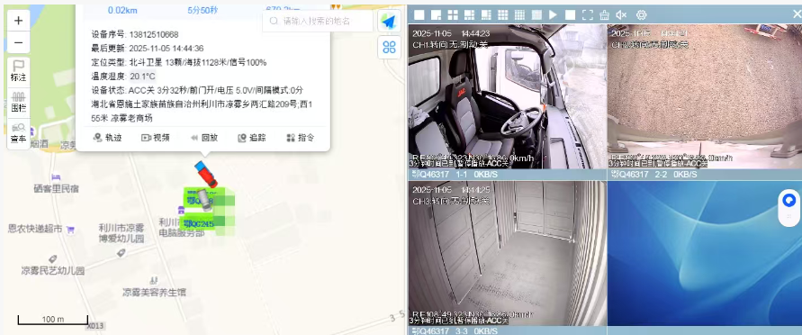 冷藏車視頻溫度監(jiān)控