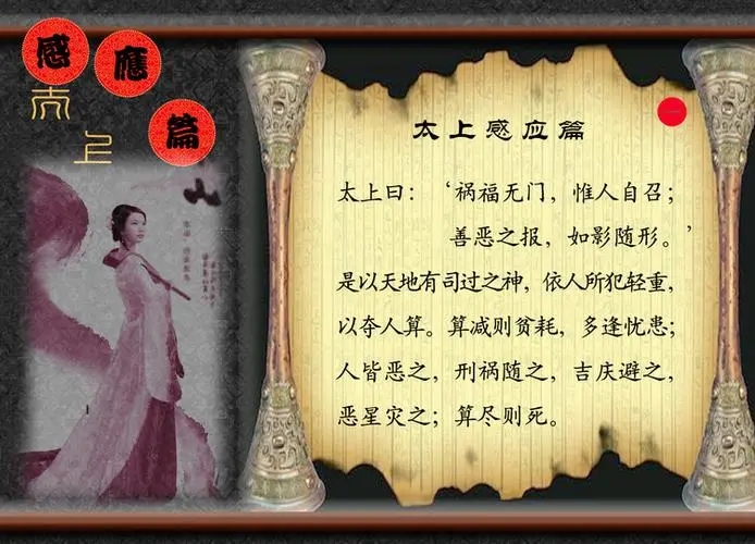 太上感應(yīng)篇全文-音狐運(yùn)勢網(wǎng)