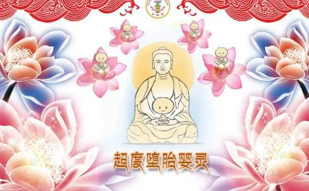 民間傳說嬰靈不能做兩次化解這是為什么-音狐運勢網