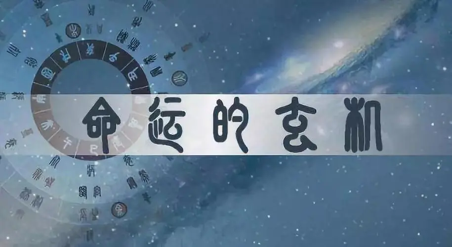從八字解釋什么是過路財(cái)神？-音狐運(yùn)勢(shì)網(wǎng)