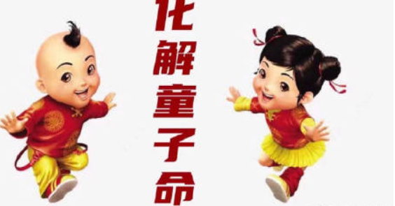原因找到了，你可能就是童子命-音狐運勢網(wǎng)