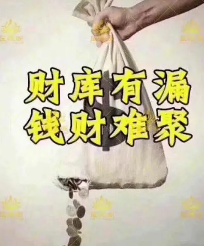 怎么知道自己的財庫出現(xiàn)問題了？-音狐運勢網(wǎng)