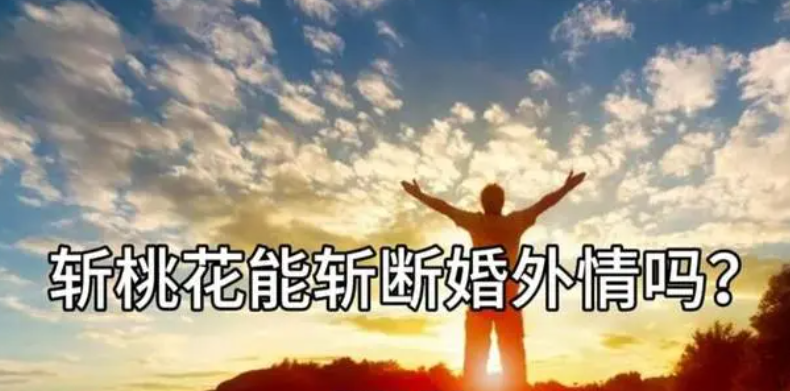 有沒(méi)有讓兩個(gè)人斷緣的法術(shù)-音狐運(yùn)勢(shì)網(wǎng)