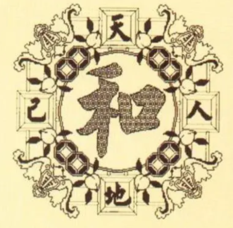 和合術(shù)能拆分對方的新歡嗎-音狐運(yùn)勢網(wǎng)