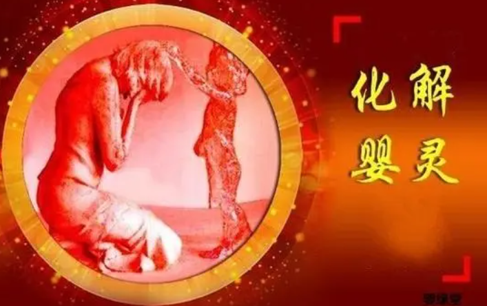 墮胎后的孩子多久會投胎-音狐運勢網
