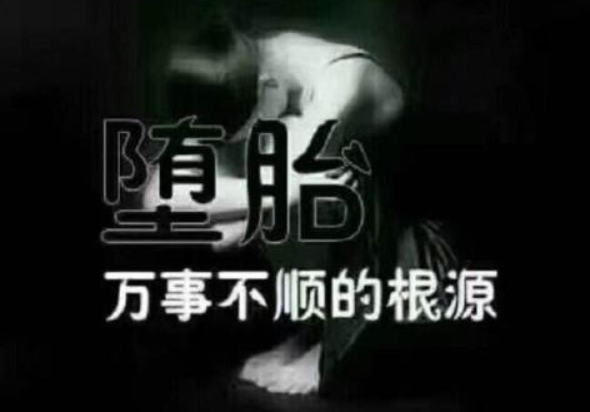 意外流產(chǎn)是因果嗎-音狐運(yùn)勢(shì)網(wǎng)