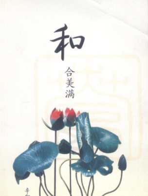 和合術，情侶復合的最靈法術，探索和合術的神奇-音狐運勢網
