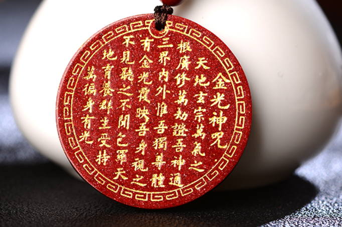 道家第一神咒“金光神咒”-音狐運勢網