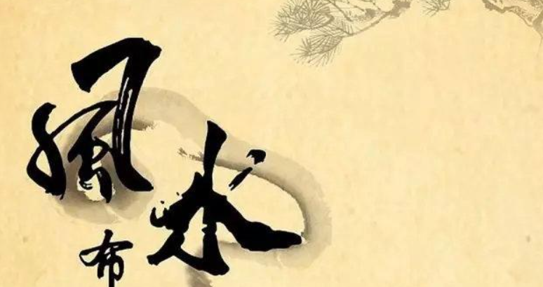 風水文化（風水知識入門）-音狐運勢網