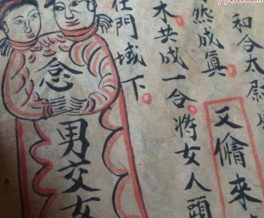 和合術詳解，和合術來源，和合術需要注意事項！-音狐運勢網