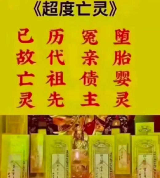 嬰靈的危害有多大，墮胎流產后的嬰靈都去了哪里-音狐運勢網