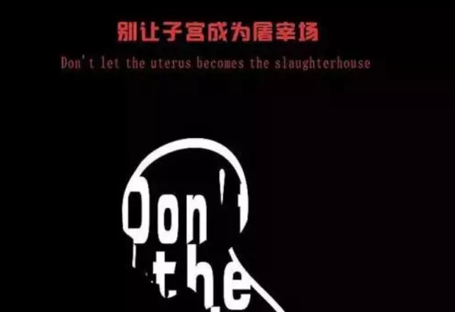 打胎孩子真的有怨靈嗎？為什么說墮胎的女性身邊都有很多小鬼跟著-音狐運(yùn)勢(shì)網(wǎng)