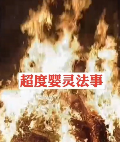 嬰靈的形成以及果報(bào),看完讓人心酸-音狐運(yùn)勢(shì)網(wǎng)