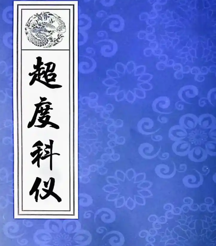 怎么超度墜胎嬰兒，詳細(xì)指南告知您-音狐運(yùn)勢網(wǎng)