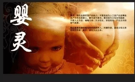 走進(jìn)墮胎嬰靈的世界為墮胎嬰靈法布施一次，為嬰靈超度！-音狐運(yùn)勢(shì)網(wǎng)